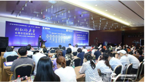 股权的力量全国巡回高峰论坛在京举办 首提“西姆股权战略管理”体系