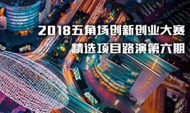 ONES Ventures管理合伙任宁与你共同“发现机会的价值”，还有精选项目路演等你来对接