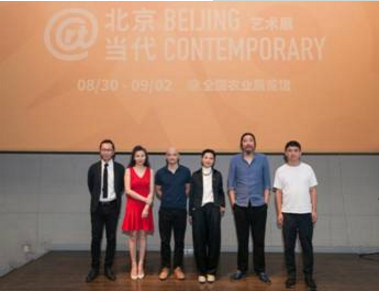 首届“北京当代·艺术展”举办新闻发布会