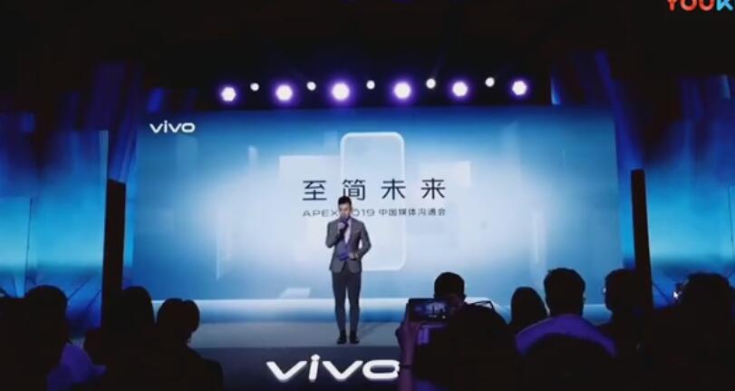 【优酷视频】vivo APEX 2019媒体沟通会发布会全程