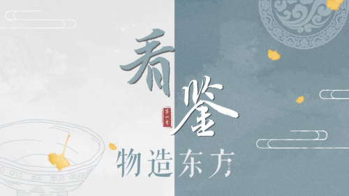 亿级流量 千万营收 “看鉴”平台独特的商业模式