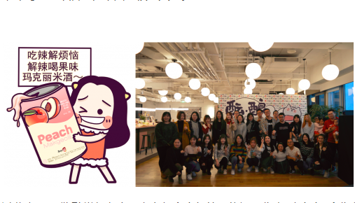 韩国代表米酒品牌‘麴醇堂果味玛克丽米酒’,中国漫画作家牛轰轰合作宣传