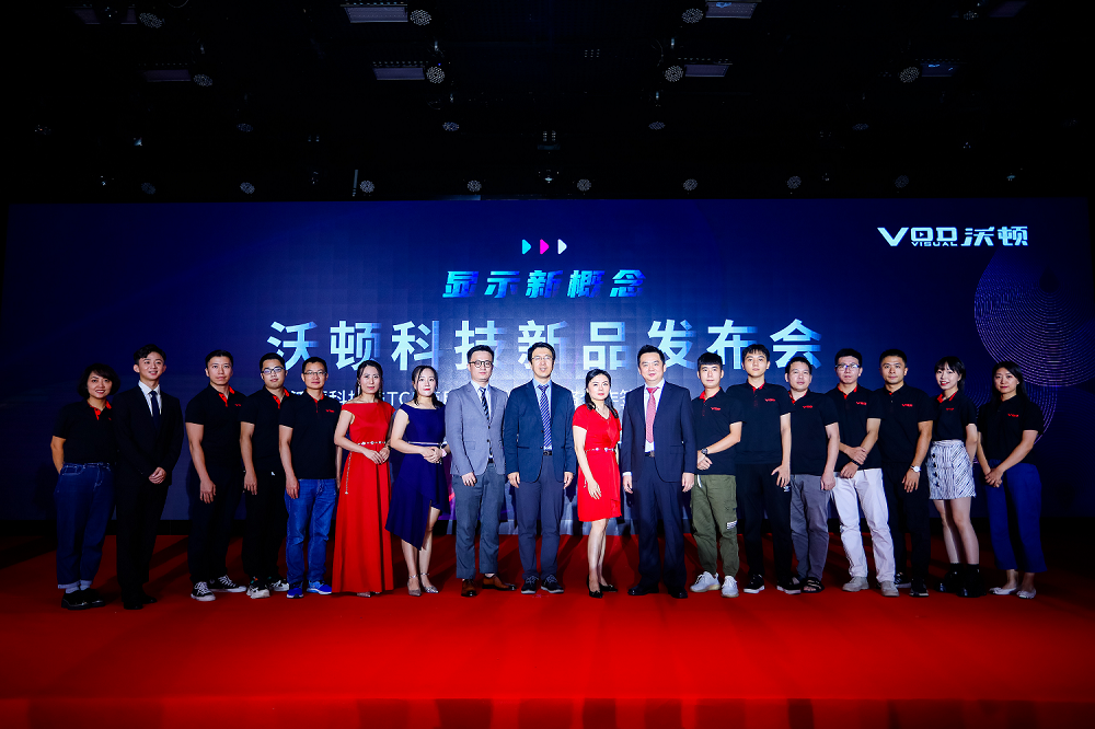 <b>商显领域新未来-沃顿科技新品发布会在广州成功</b>