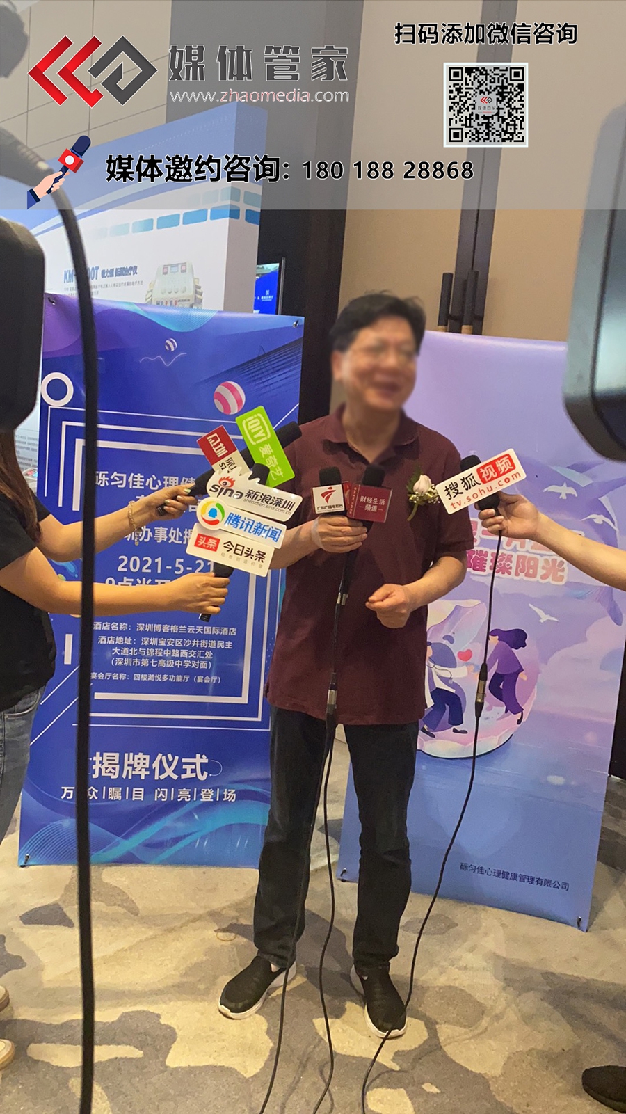 媒体管家深圳媒体邀约梳理