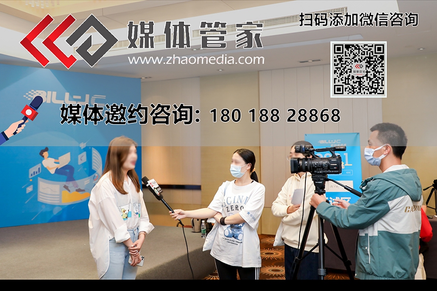 深圳媒体邀约流程 