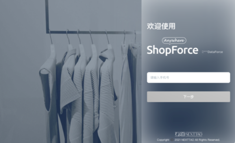 推动实体零售数智化升级 互道发布ShopForce Anywhere