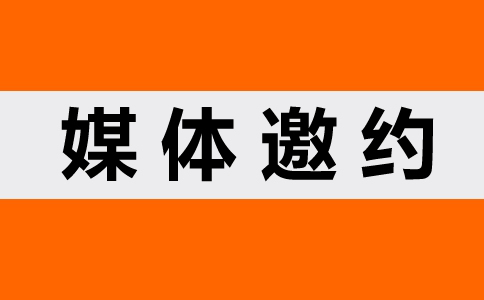 【媒体管家】2023企业做专访该如何做？