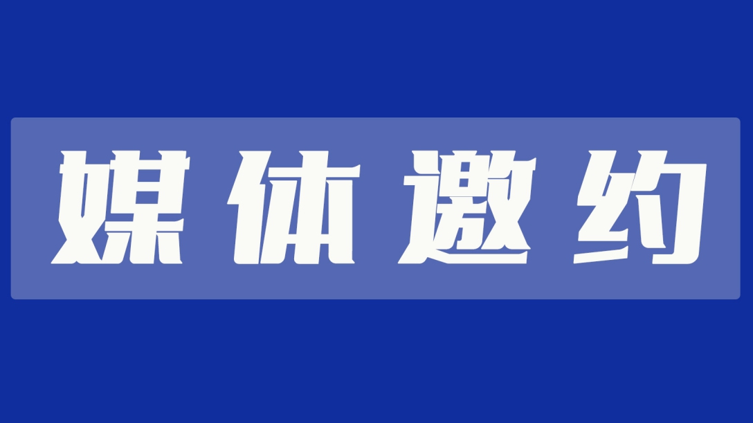 2023媒体管家（金融财经类）媒体资源更新