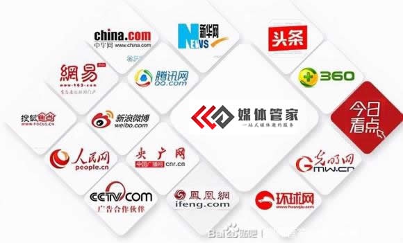 媒体管家：全国主流媒体一站式邀约平台！