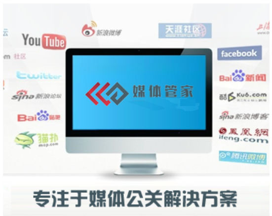 媒体管家-邀请电视台-媒体直播-无网络中间商-电视团队-现场统筹
