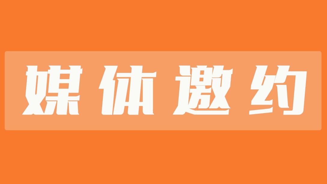2023企业开业活动策划-媒体管家-如何策划一场成功的开业活动